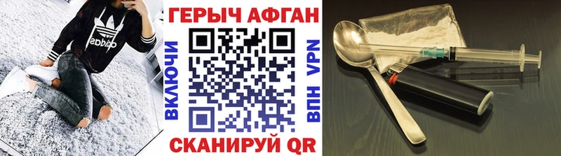 Героин афганец  Майский 