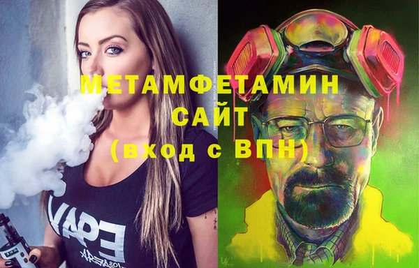 метамфетамин Абдулино