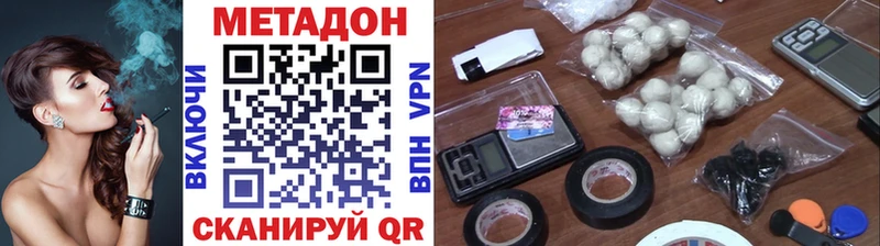 МЕТАДОН белоснежный наркошоп Майский